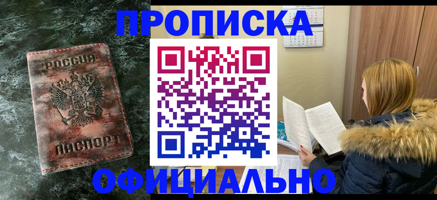 прописка для военкомата в Менделеевске