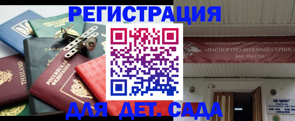 временная регистрация 2025 в Менделеевске