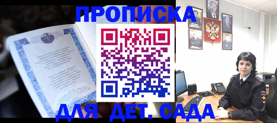 временная регистрация недорого в Менделеевске